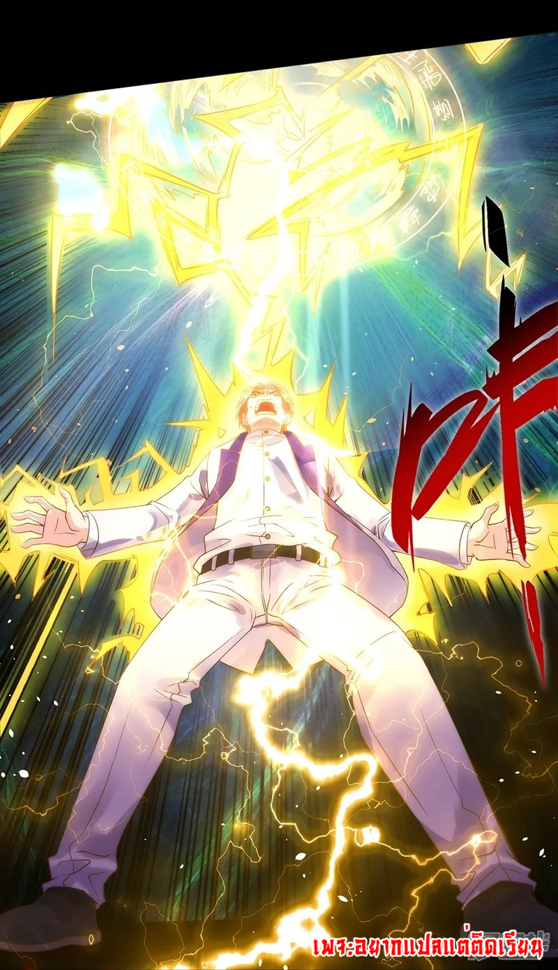 การเกิดใหม่ของจอมมารผู้ยิ่งใหญ่ ตอนที่ 3 หน้า 22