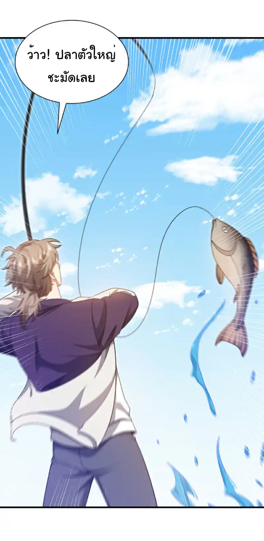 Chu Chen, the trash son-in-law ตอนที่ 159 หน้า 21
