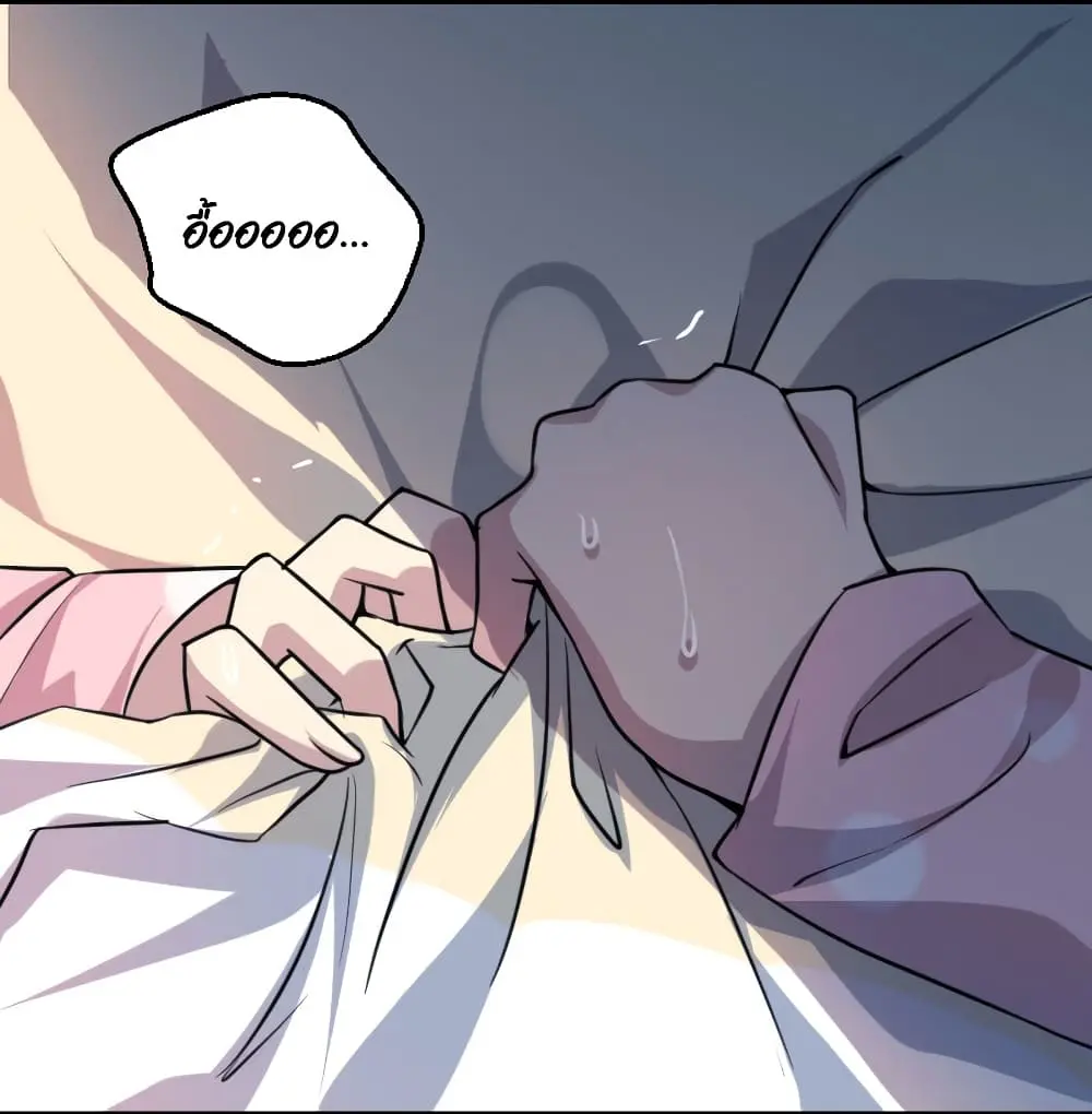 Game Over อีกครั้ง ถ้าฉันเผลอไปตอบตกลง ตอนที่ 2 หน้า 5