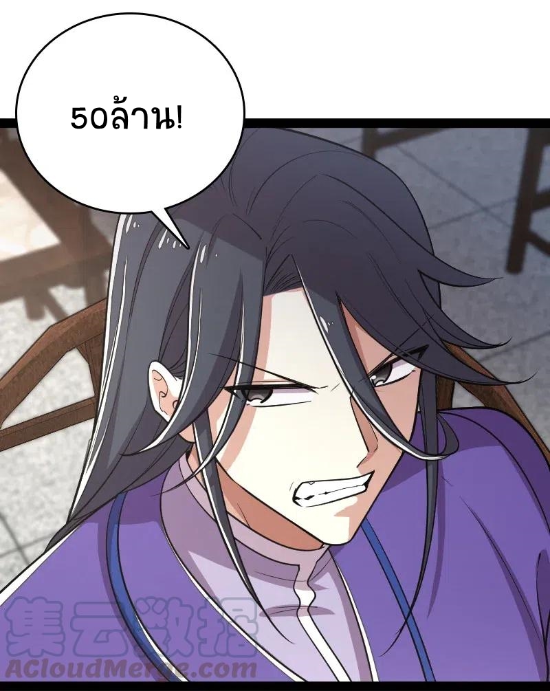 ชีวิตอันสันโดษของจักพรรดิ์หลินเกอ ตอนที่ 60 หน้า 7