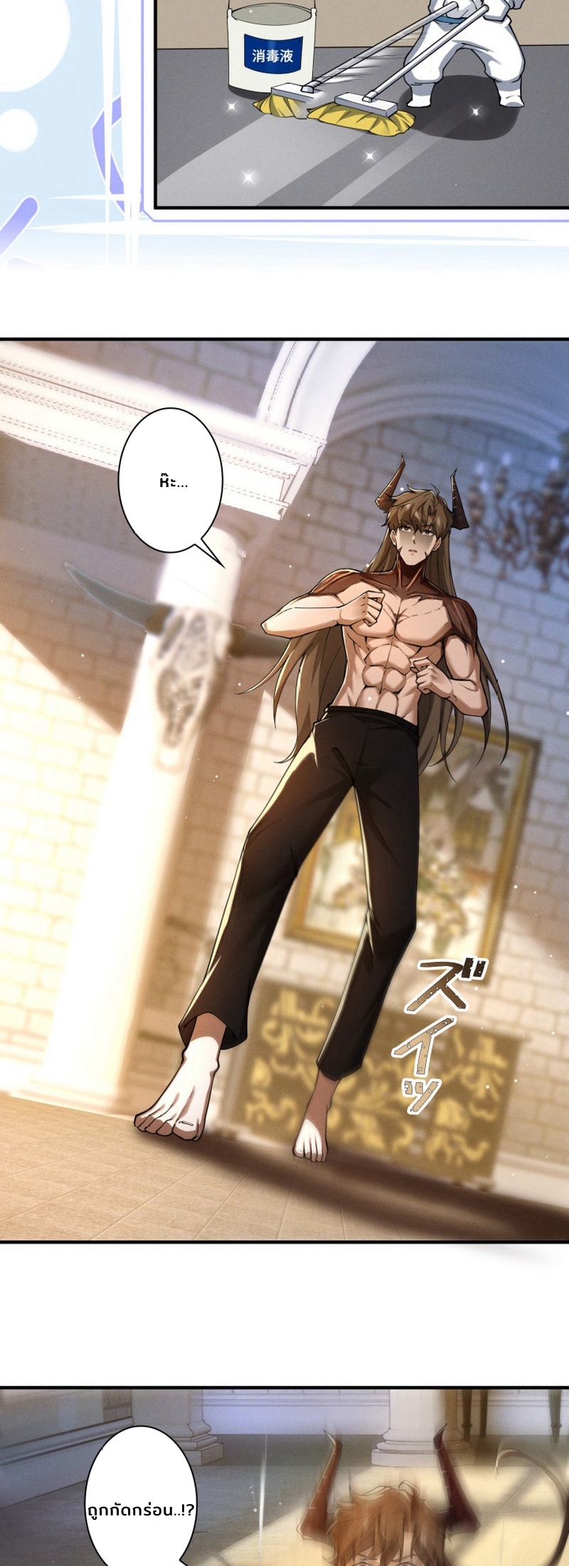 ราชาปีศาจผู้เติบโตจากมหันตภัย ตอนที่ 5 หน้า 13