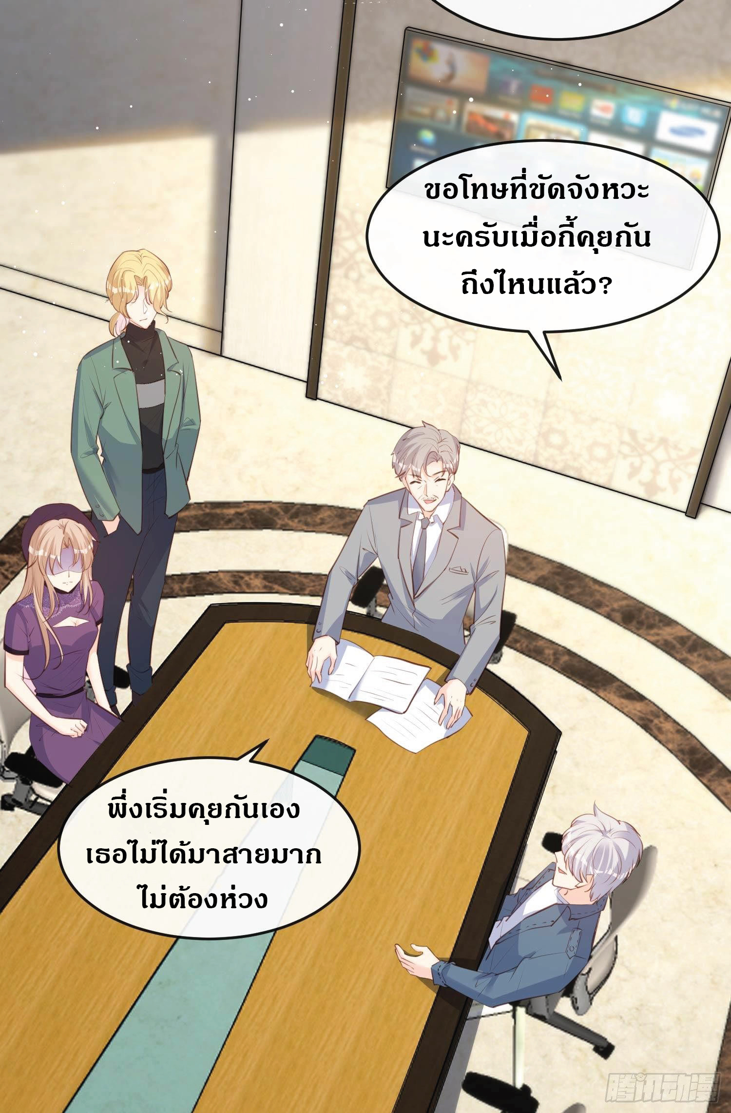 ดาราสาวเจ้าเสน่ห์กับนายเย็นชา ตอนที่ 29 หน้า 27