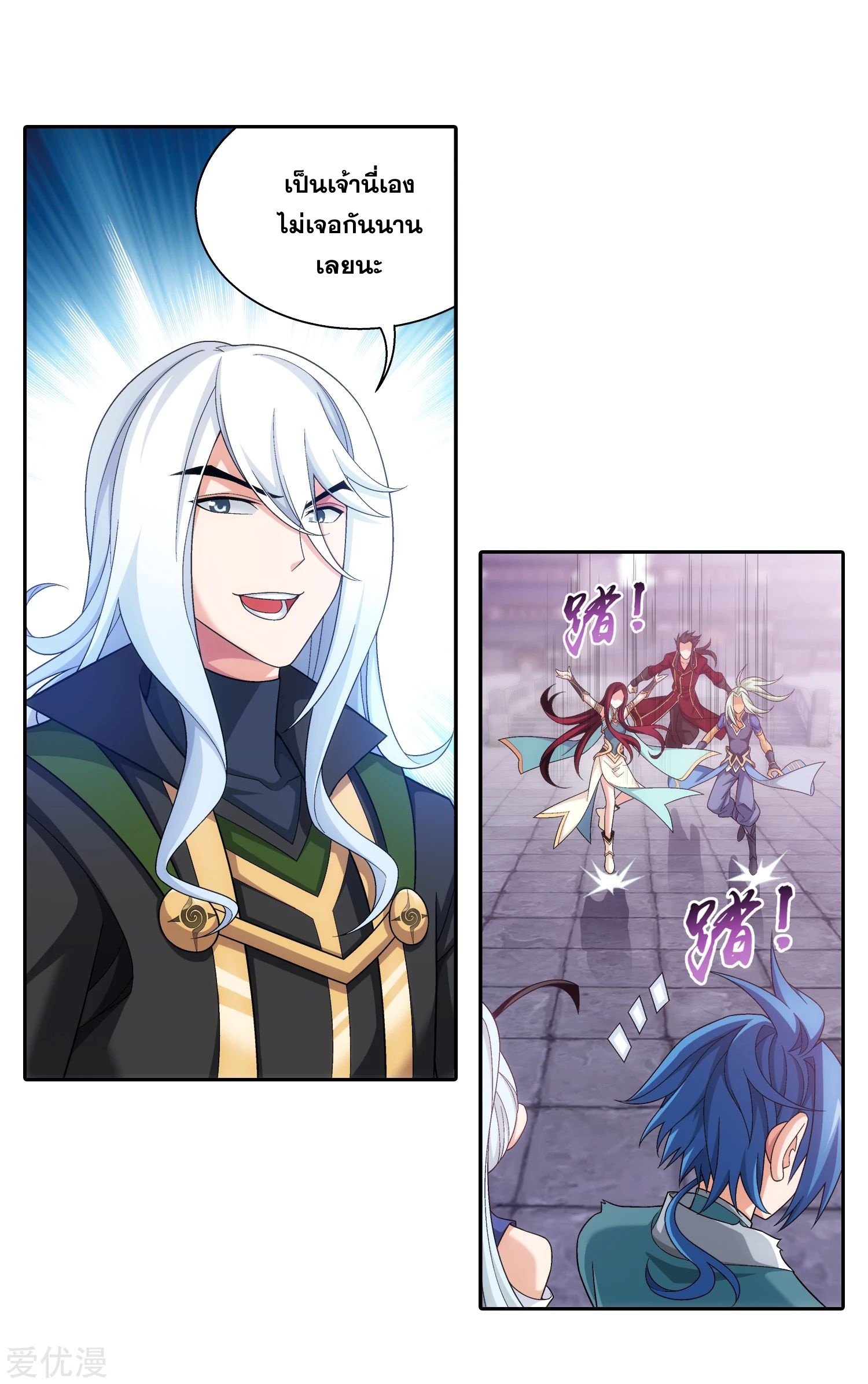 Da Zhu Zai ศึกปรมาจารย์สะท้านฟ้า (ชนจีน) ตอนที่ 229 หน้า 4