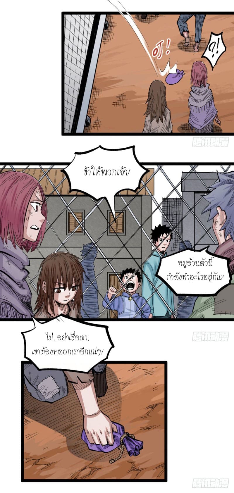 The doctor's Supremacy ตอนที่ 49 หน้า 13