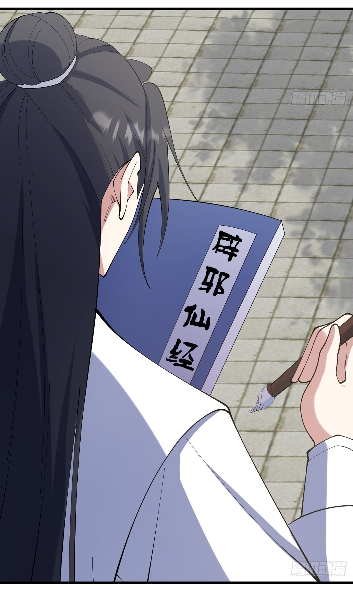 เก็บตัวร้อยปี จากนี้พี่ขอเทพ! INVINCIBLE AFTER A HUNDRED YEARS OF SECLUSION ตอนที่ 110 หน้า 34