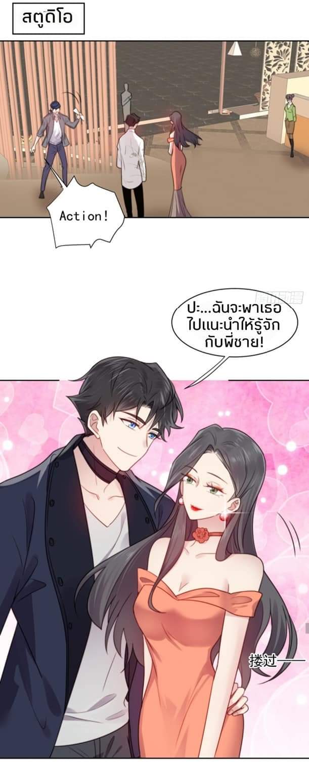 MakeUp Queen ตอนที่ 5 หน้า 34