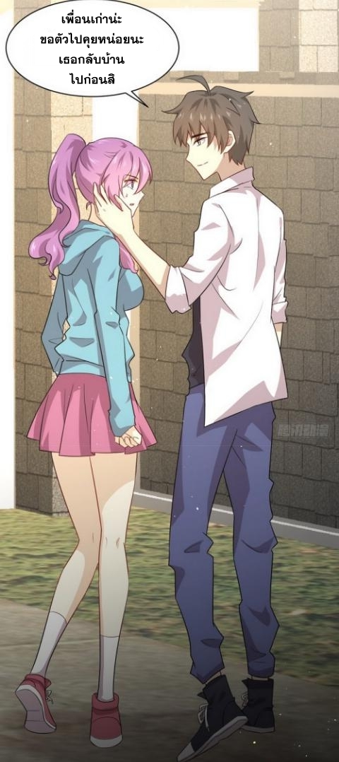 Immortal Swordsman in The Reverse World ข้าเซียนกระบี่ไม่เกาะสตรี ตอนที่ 70 หน้า 3