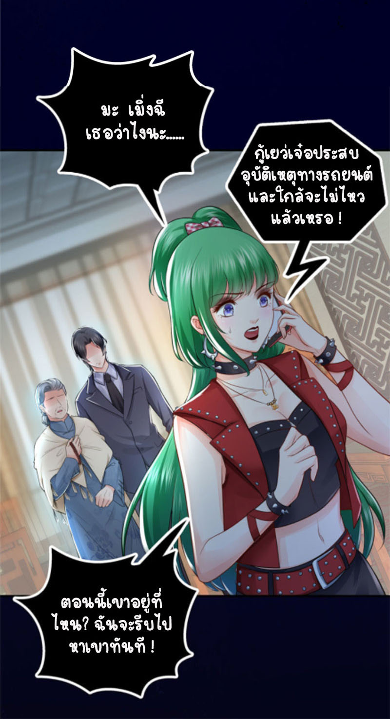 (ชนจีน)Perfect Secret Love The Bad New Wife Is a Little Sweet ตอนที่ 23 หน้า 32