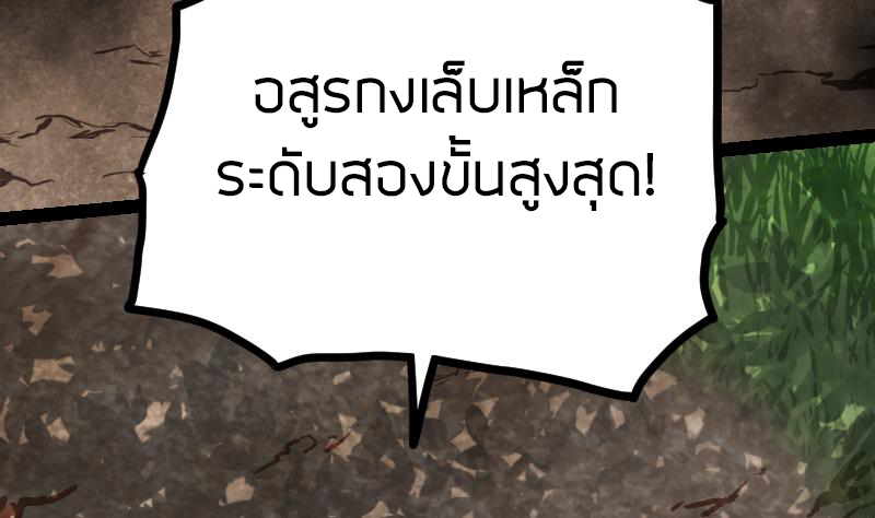 Peerless sword god เทพกระบี่ไรเทียมทาน ตอนที่ 55 หน้า 39