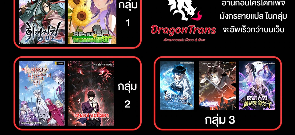 [ชน] การผงาดของราชาเห็ด - Rise of the Mushroom King ตอนที่ 3 หน้า 55