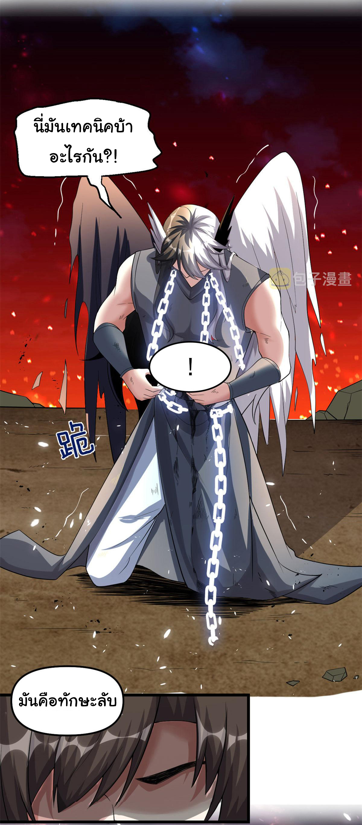 I might be a fake fairy ตอนที่ 260 หน้า 14