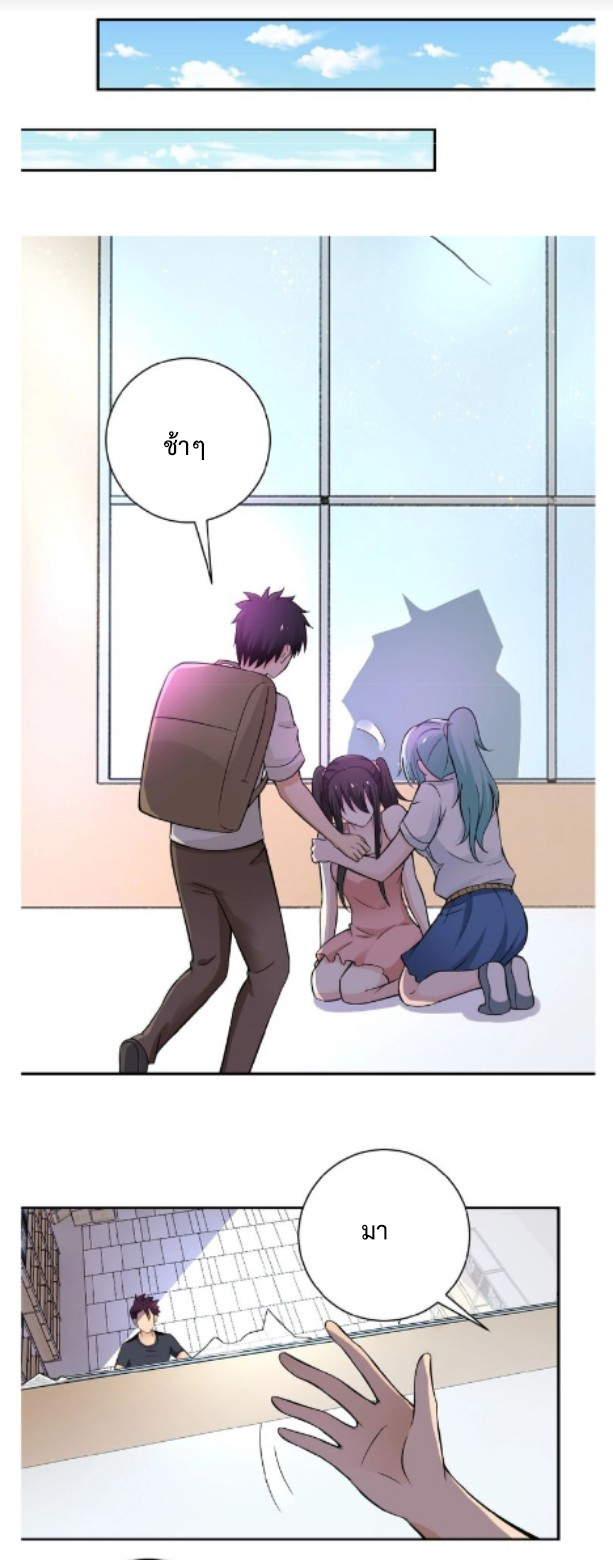 Apocalyptic Super System ตอนที่ 12 หน้า 40