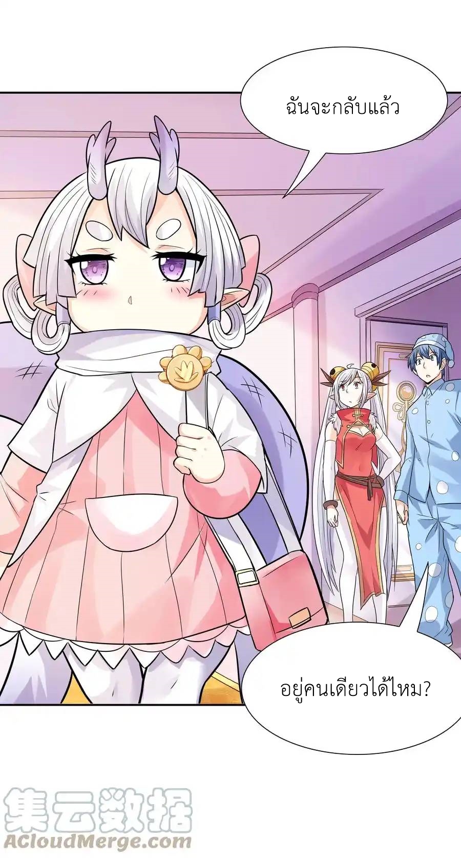 My Harem Is Entirely Female Demon Villains ตอนที่ 18 หน้า 16