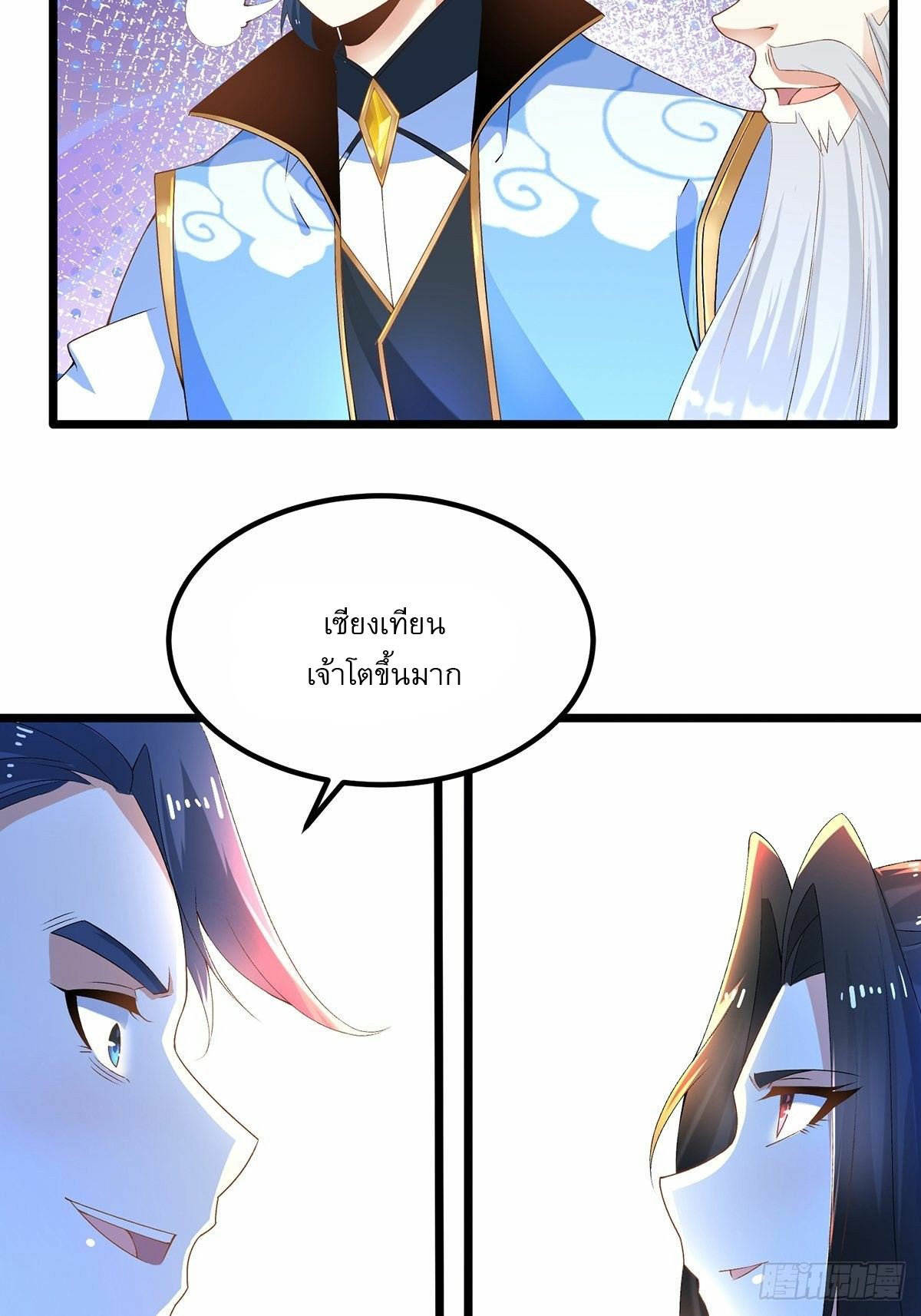 เทพกระบี่มรณะ (ชนจีน) ตอนที่ 9 หน้า 21