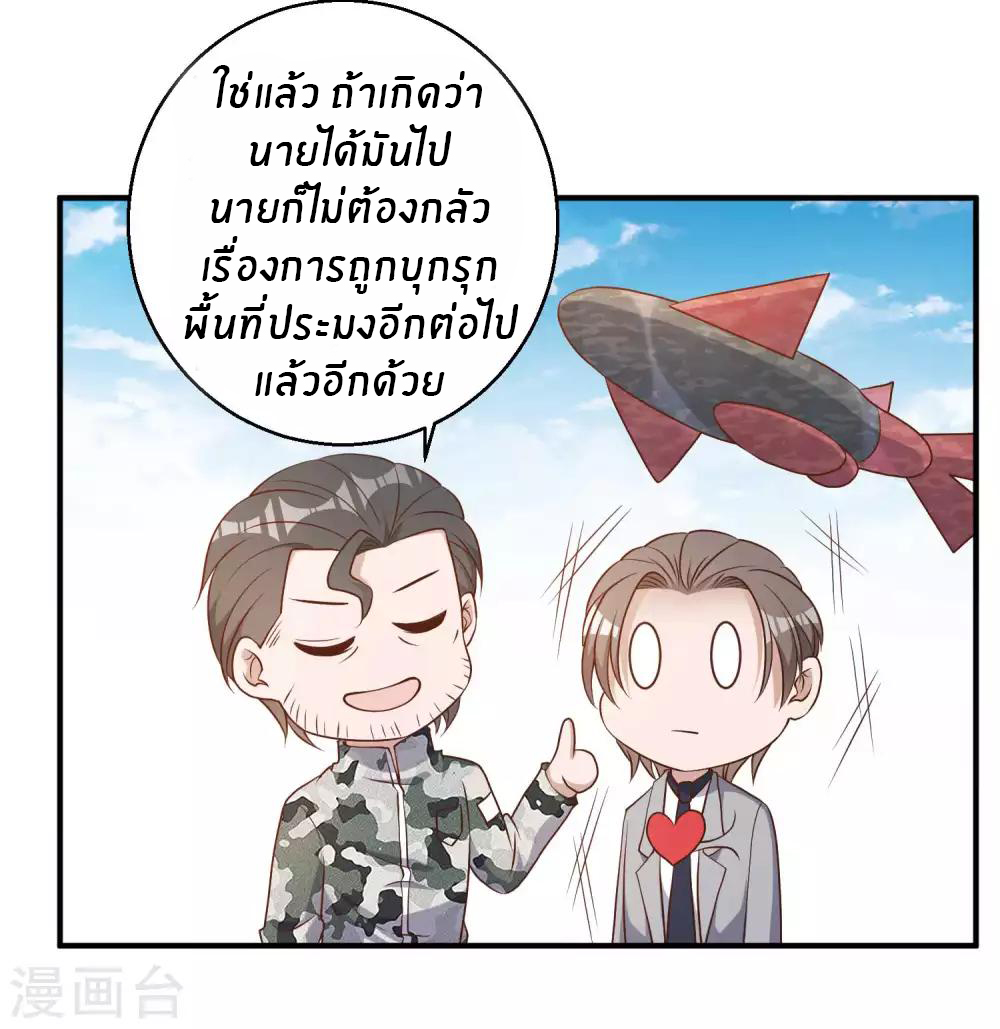God Fisherman ตอนที่ 25 หน้า 9