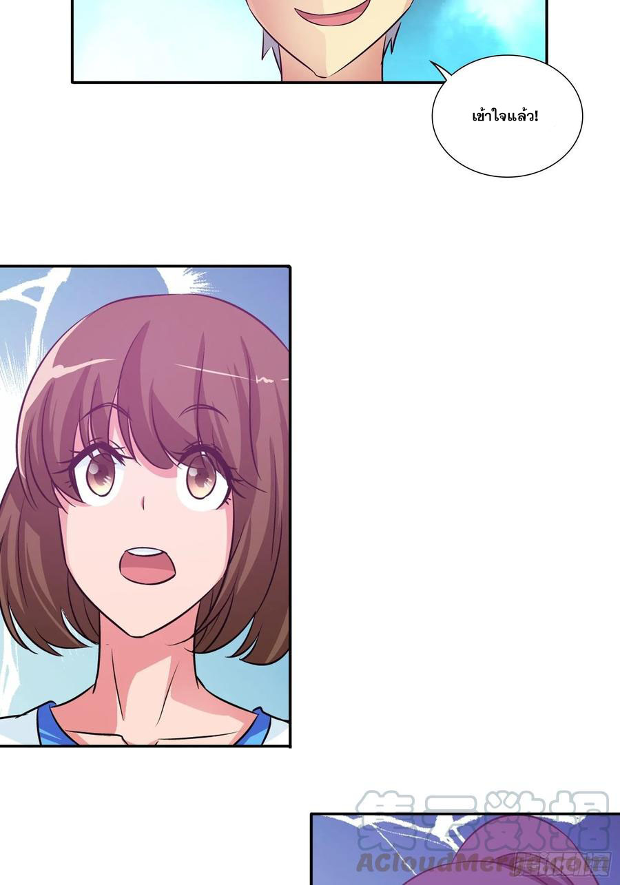 ฉันนี้แหละ คือเทพหมอที่แท้จริง ตอนที่ 76 หน้า 23