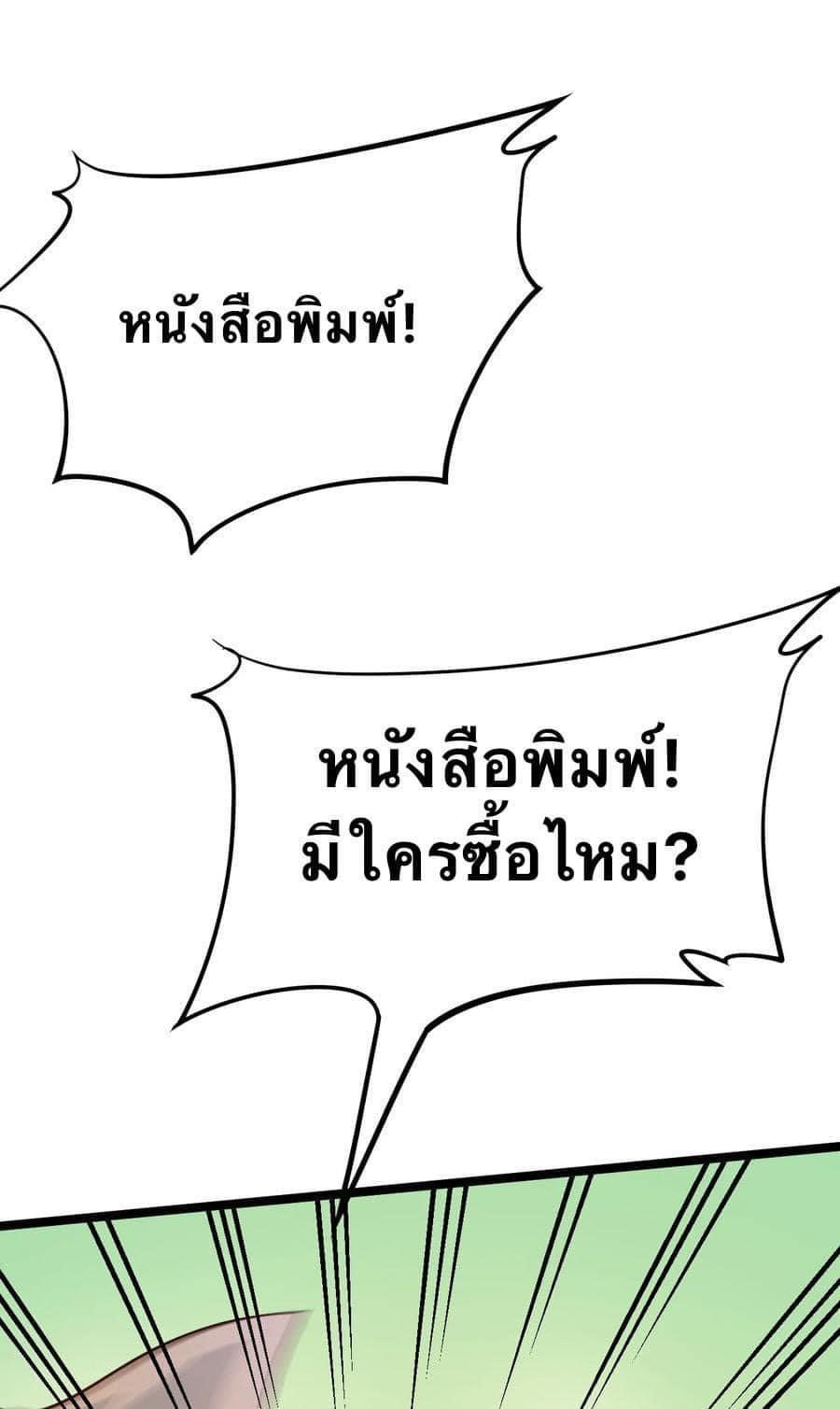 มหาบุรุษ ในตำนาน ตำนานที่หลับใหล (ศิษย์เบิ้มๆ) ตอนที่ 34 หน้า 17