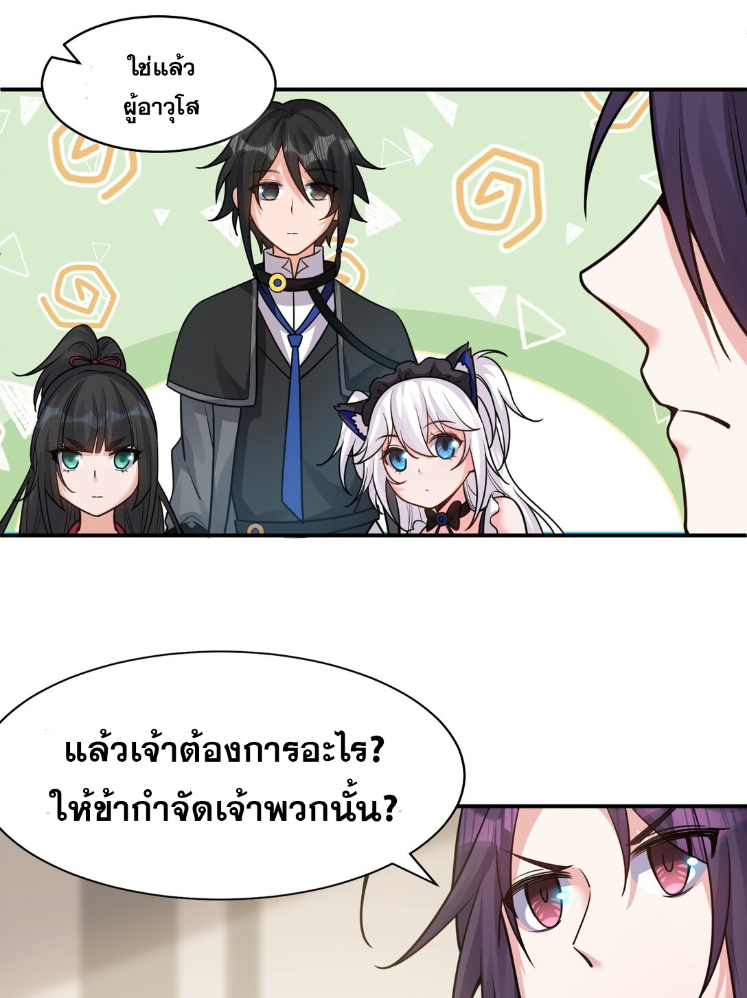 ข้าเพียงต้องการฝึกฝนศิษย์น้องหญิงก็เท่านั้น ตอนที่ 82 หน้า 37