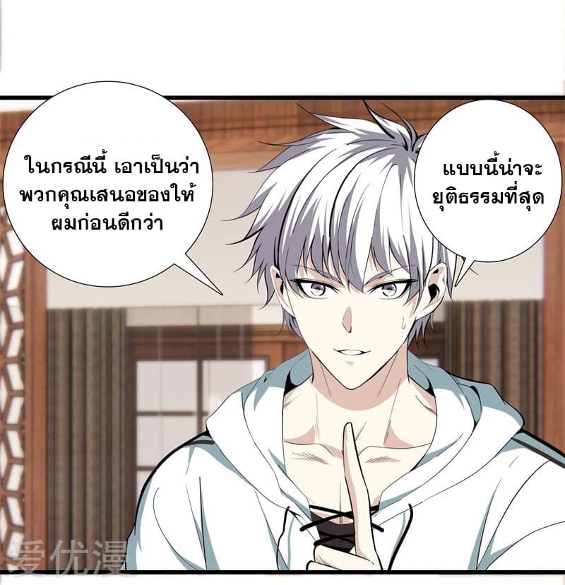 Metropolitan Reverence ตอนที่ 43 หน้า 22