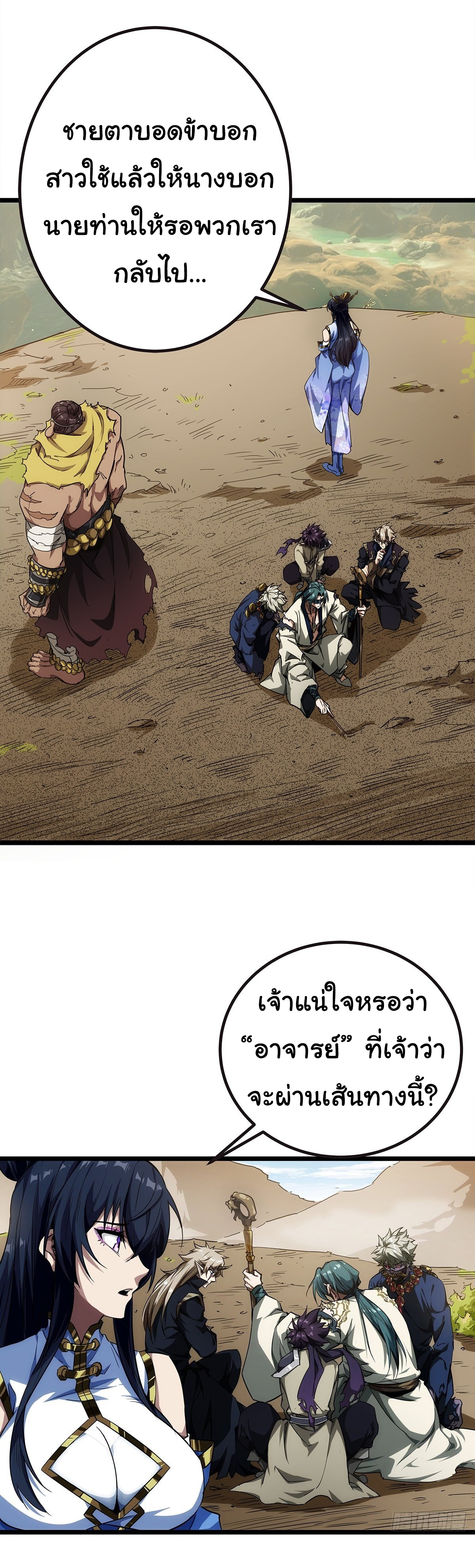 Demon Emperor ตอนที่ 16 หน้า 17