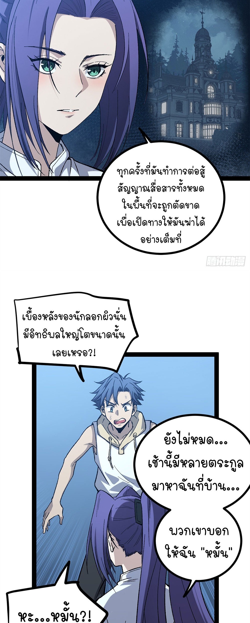 Gatekeeper of the Boundless World | ผู้พิทักษ์ประตูแห่งดินแดนไร้ขอบเขต ตอนที่ 60 หน้า 15