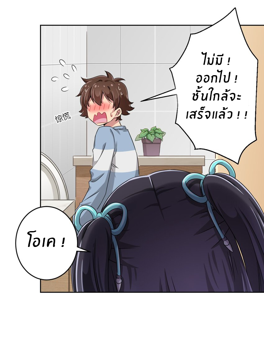 What is the use of God giving me this embarrassing superpower? ตอนที่ 13 หน้า 26
