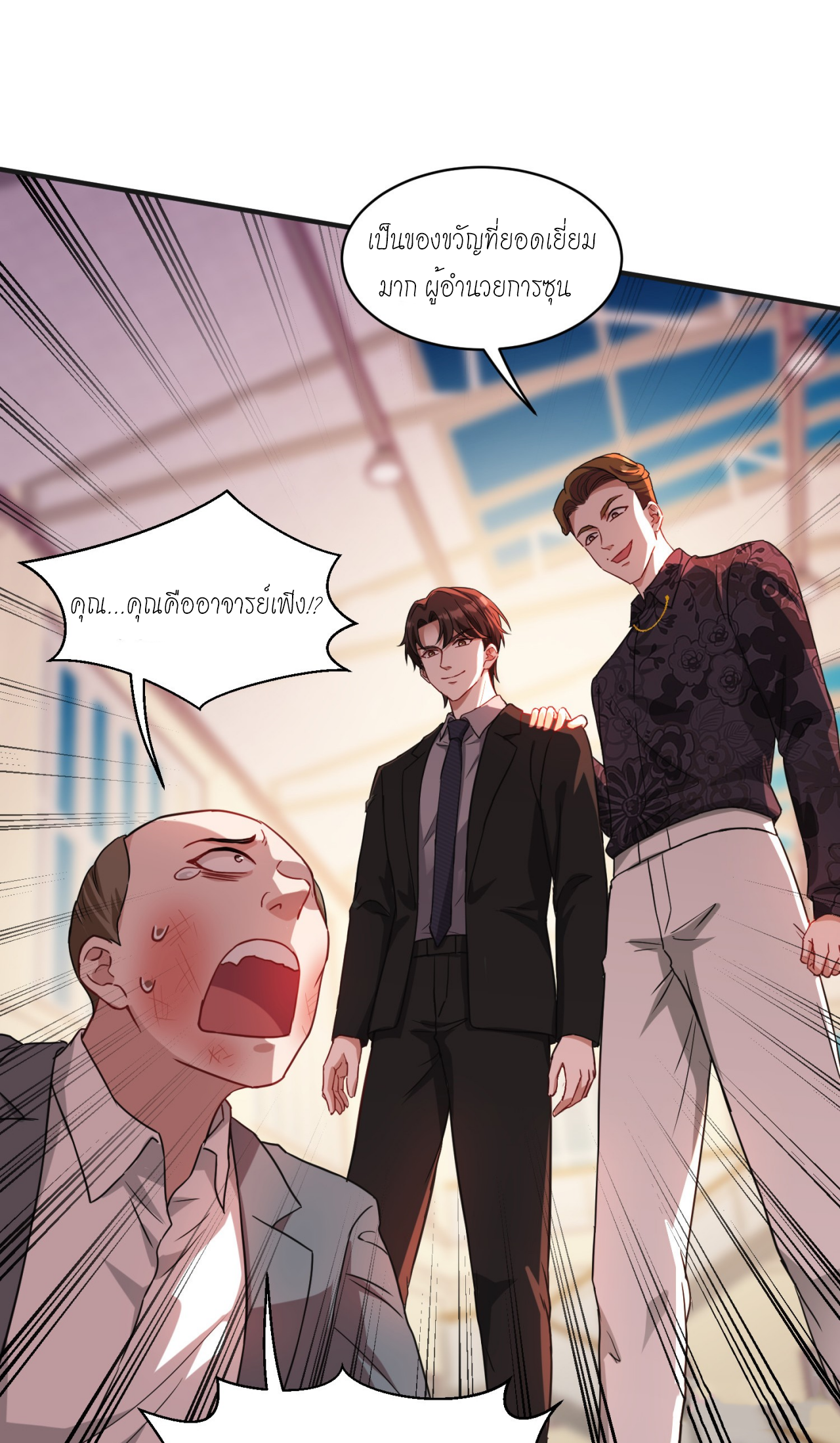 ผมไปเกาะสาวสวยกิน, แต่ตอนนี้ฉันเป็นคนร่ำรวยแล้ว~ ตอนที่ 18 หน้า 49