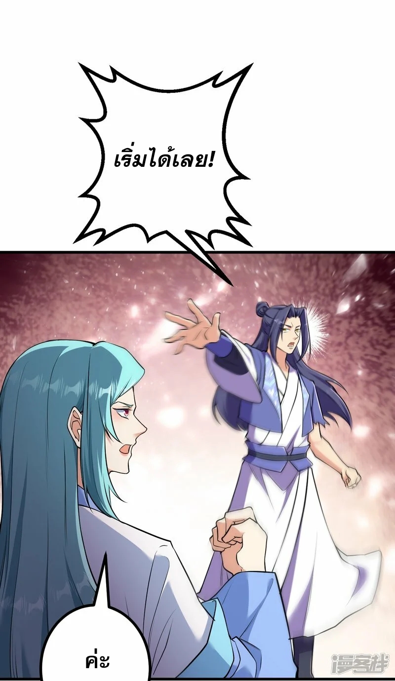 ผู้ขัดเกลาร่างกายที่แข็งแกร่งที่สุดในประวัติศาสตร์ ตอนที่ 173 หน้า 10