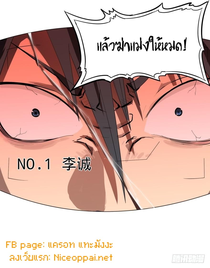 List of villains ตอนที่ 5 หน้า 85