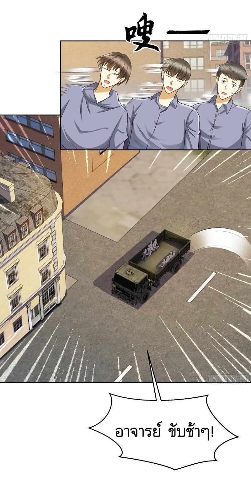 THE FIRST ORDER ตอนที่ 134 หน้า 13