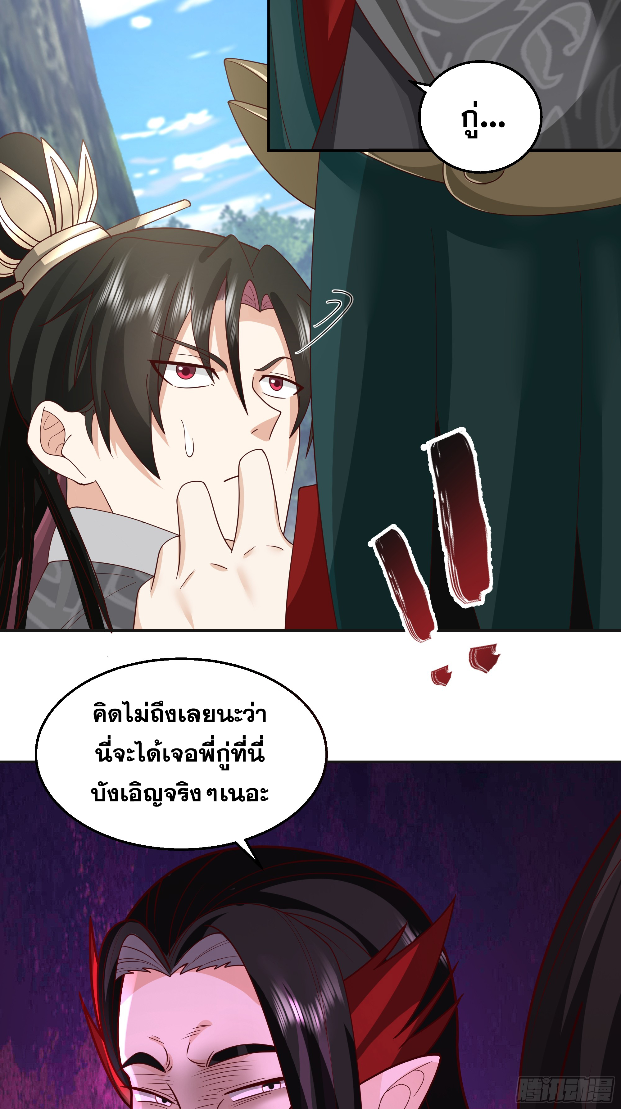 เซียนกระบี่พลังนิวเคลียร์(การ์ตูน) ตอนที่ 2 หน้า 55