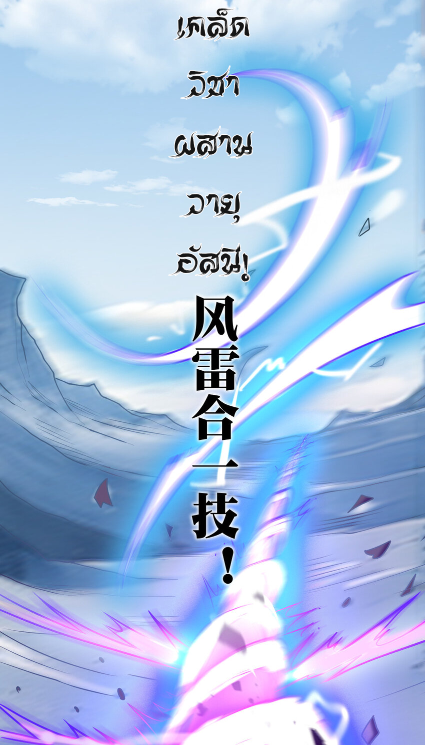 ตัวแปรจุติ ตอนที่ 7 หน้า 16