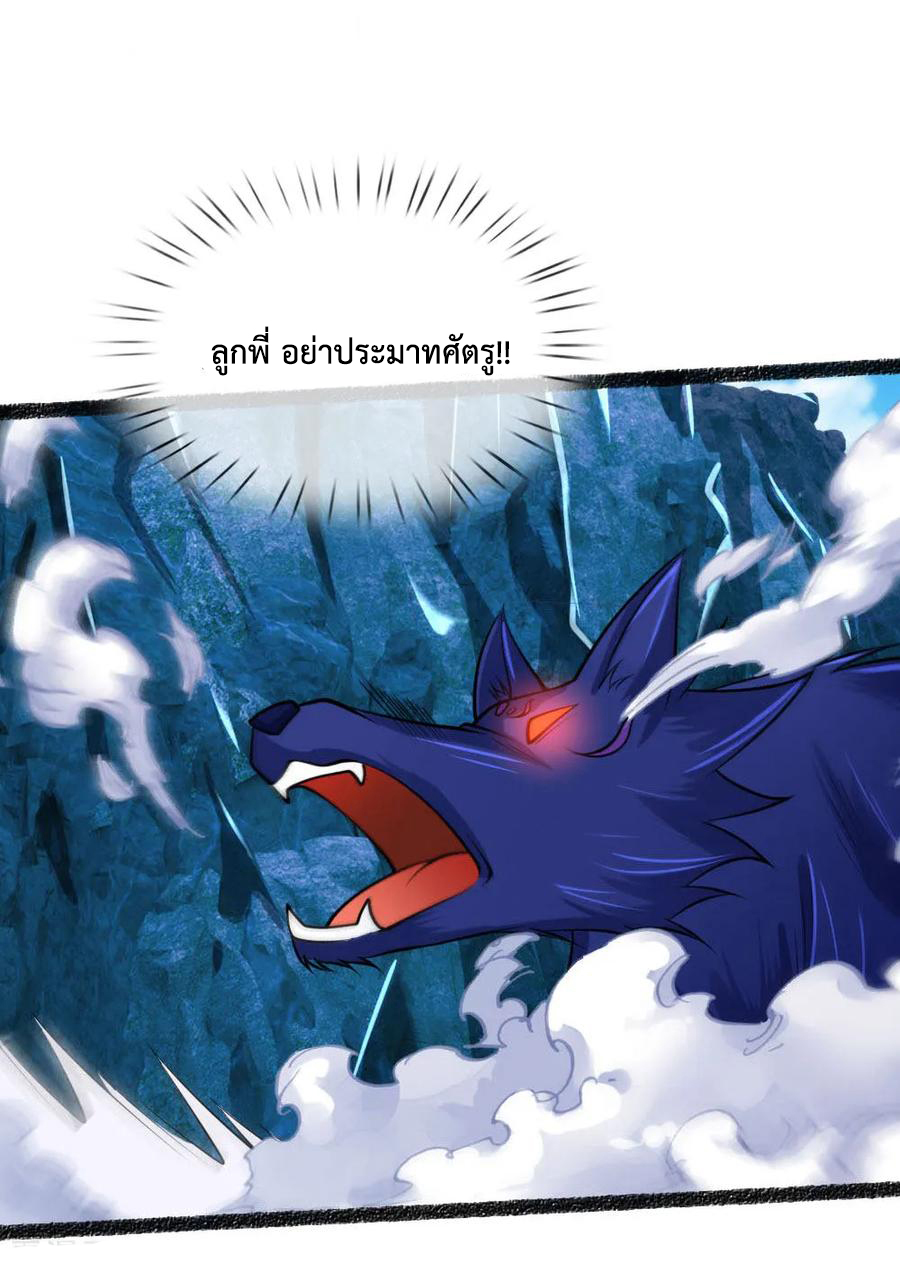 |.ตำนานราชันย์เทพสวรรค์ ตอนที่ 165 หน้า 16