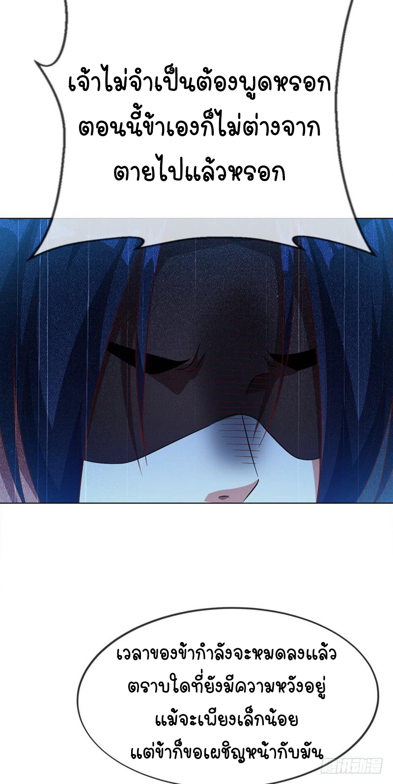 Wu ni ตอนที่ 3 หน้า 31
