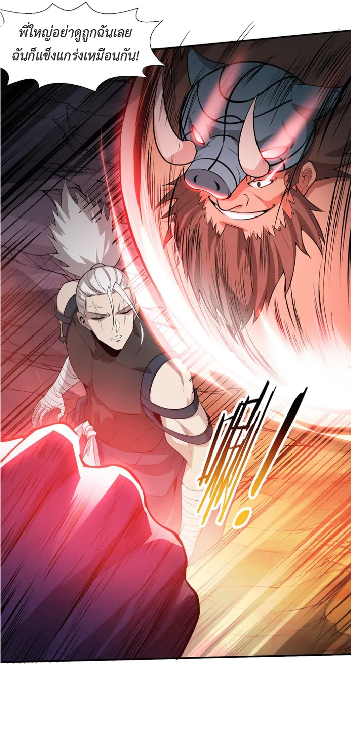 the frenzy of evolution การวิวัฒนาการที่บ้าคลั่ง ตอนที่ 147 หน้า 4