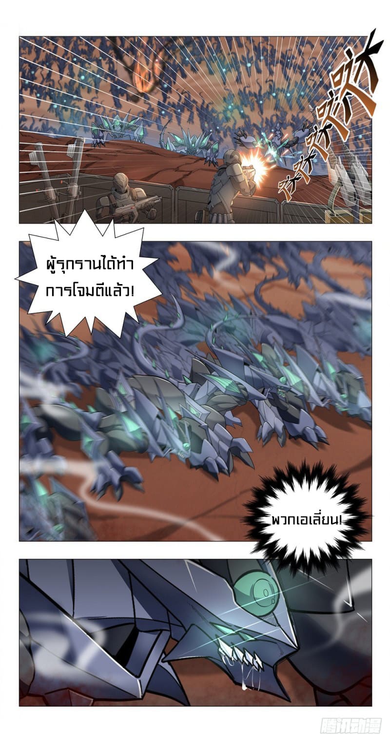 Future Break Point ตอนที่ 1 หน้า 6