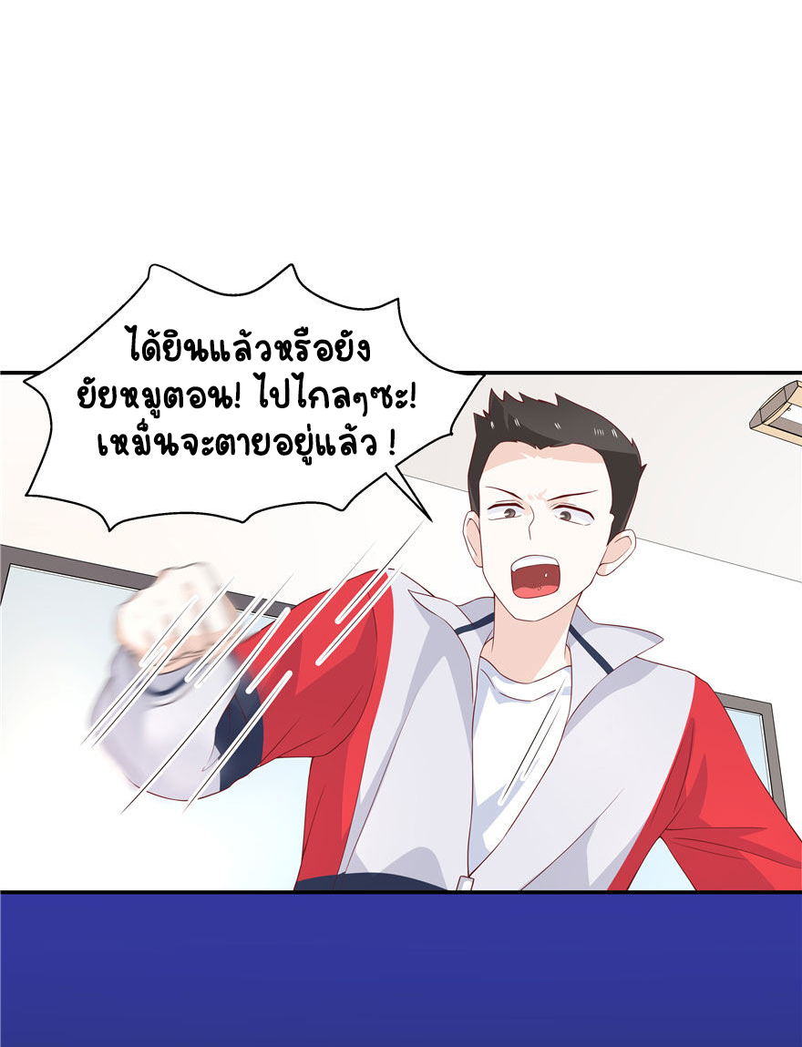 เจ้าชายโรงเรียนแห่งชาติเป็นเด็กผู้หญิง ตอนที่ 41 หน้า 38