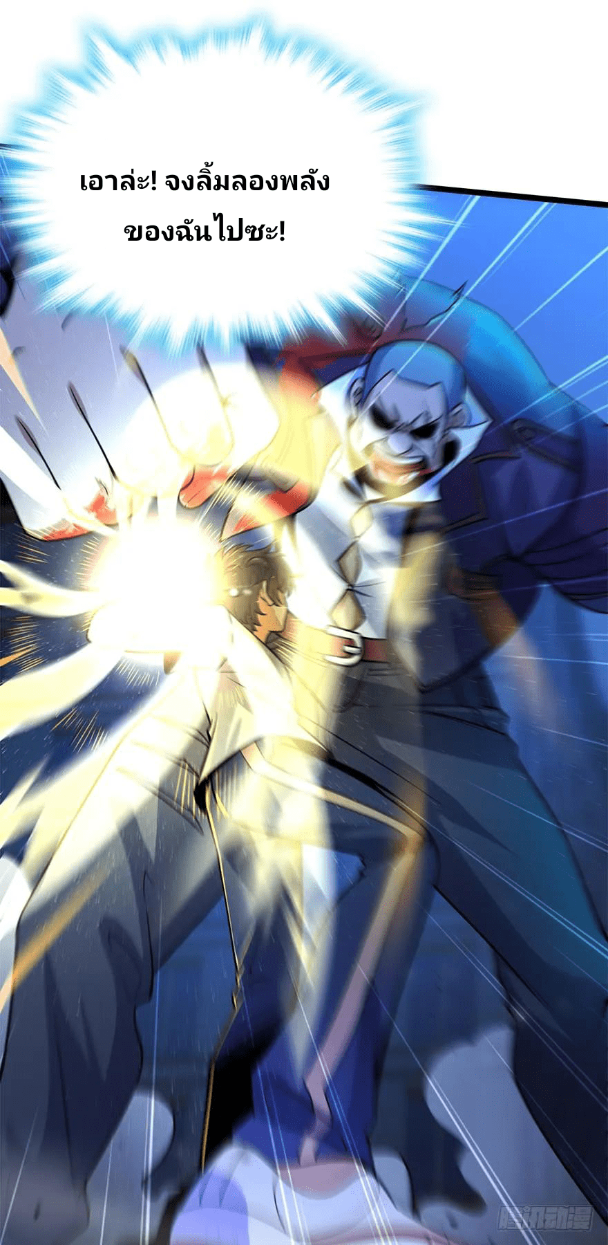 The new life of the Kuan King-ชีวิตใหม่ของราชาจอมกวน ตอนที่ 27 หน้า 34