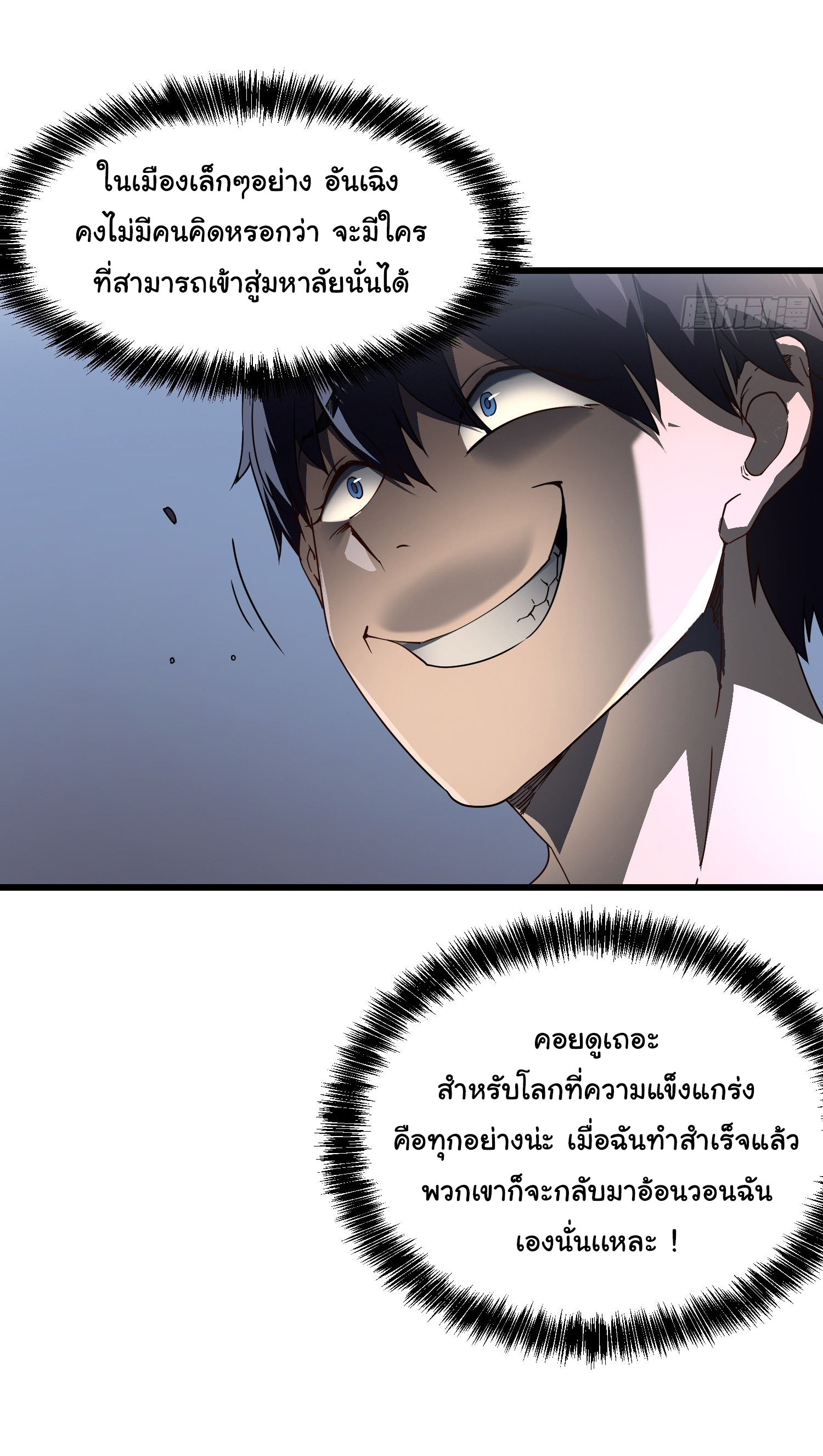 ขอให้ข้าเป็นราชาเเห่งเหล่ามอนเตอร์ ( starting from awakening the king of monsters ) ตอนที่ 5 หน้า 27