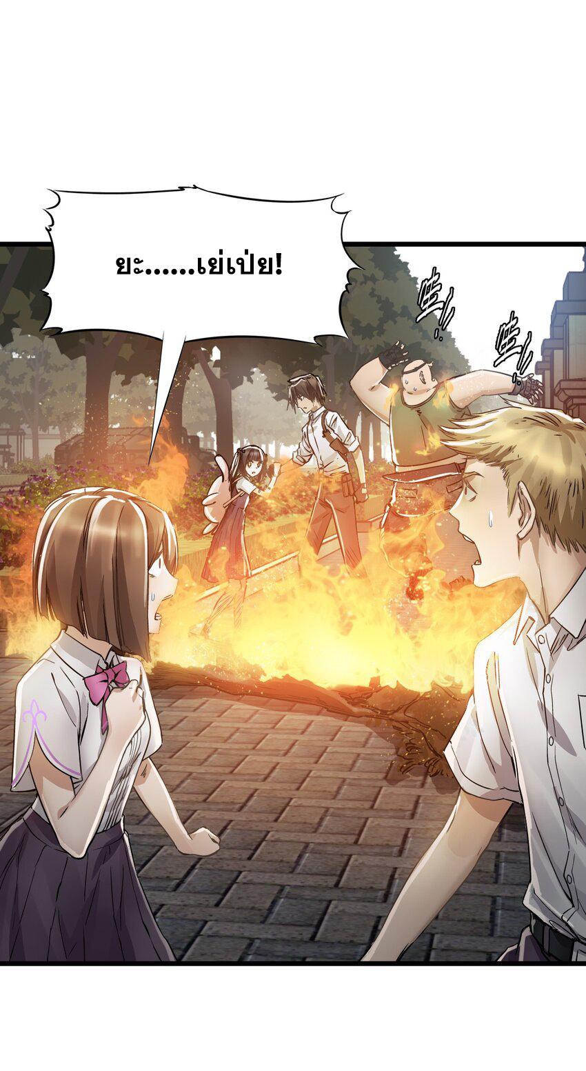 ช่างกล วันสิ้นโลก (Apocalypse Mechanic) ตอนที่ 21 หน้า 38