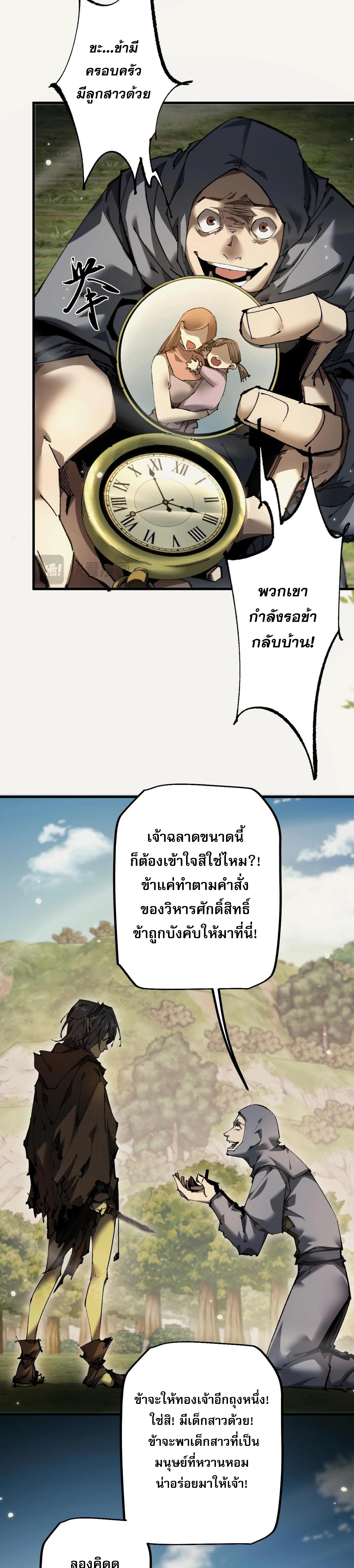 ก๊อบลินกระจอกอย่างข้าจะไปสู่เทพก๊อบลินให้ดู! ตอนที่ 3 หน้า 6