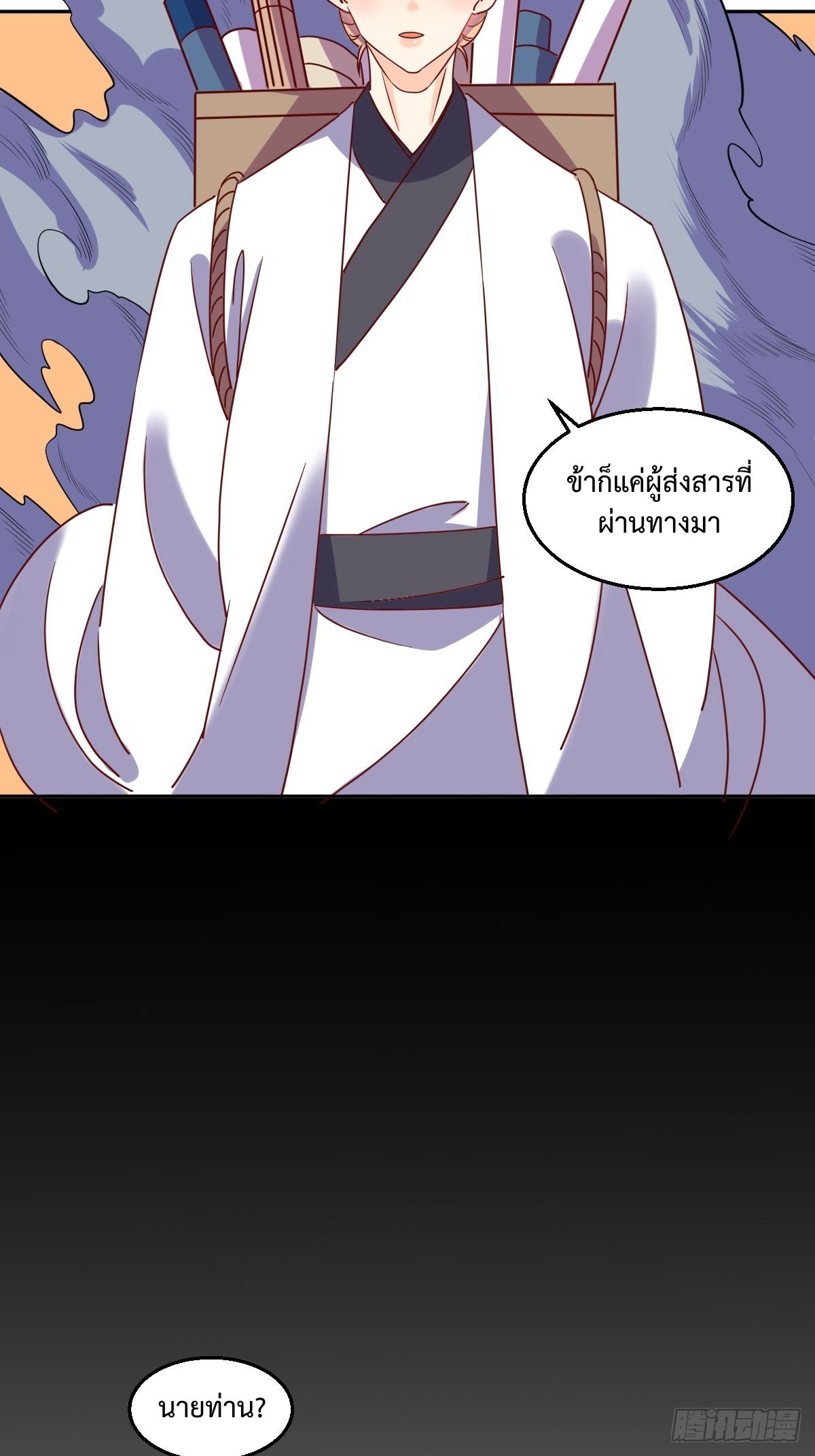 กลายเป็นว่าข้าคือจอมยุทธ์ผู้ยิ่งใหญ่ ตอนที่ 133 หน้า 34