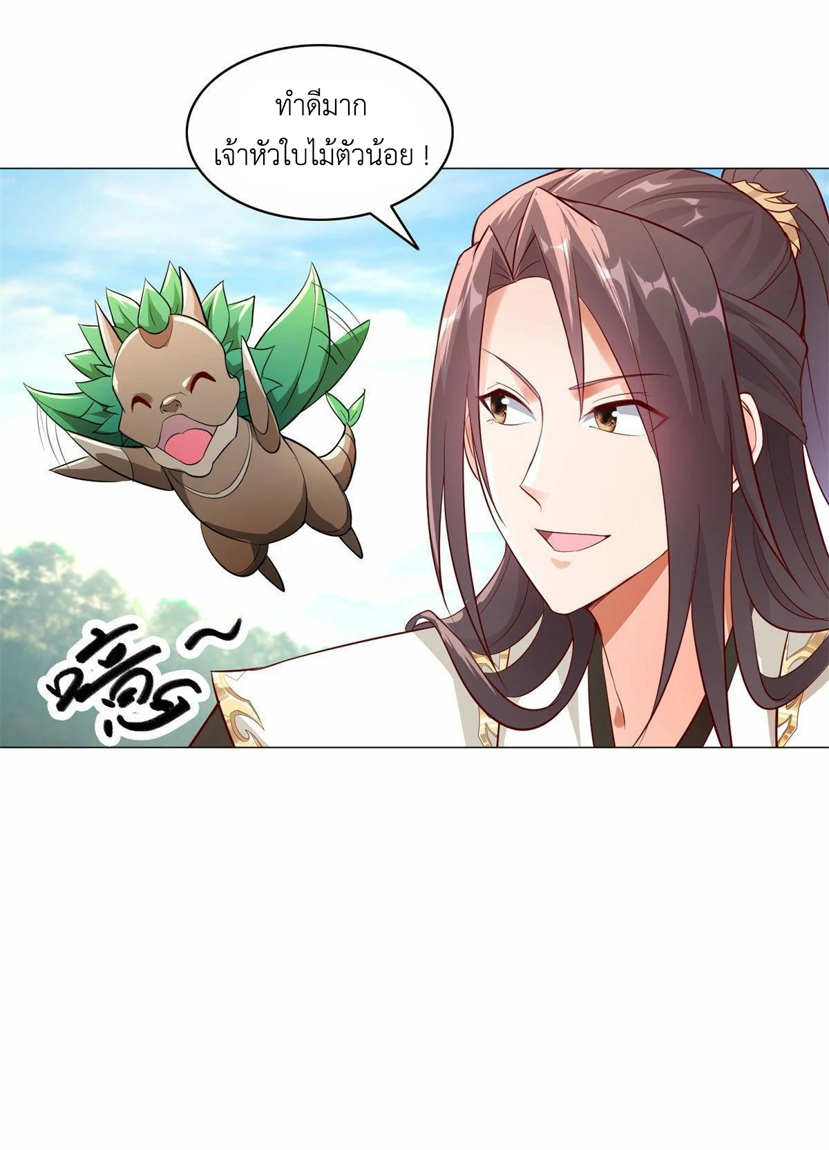 (ชนจีน) Dragon Master (จูหมิง นักรบเซียนมังกร) ตอนที่ 30 หน้า 29