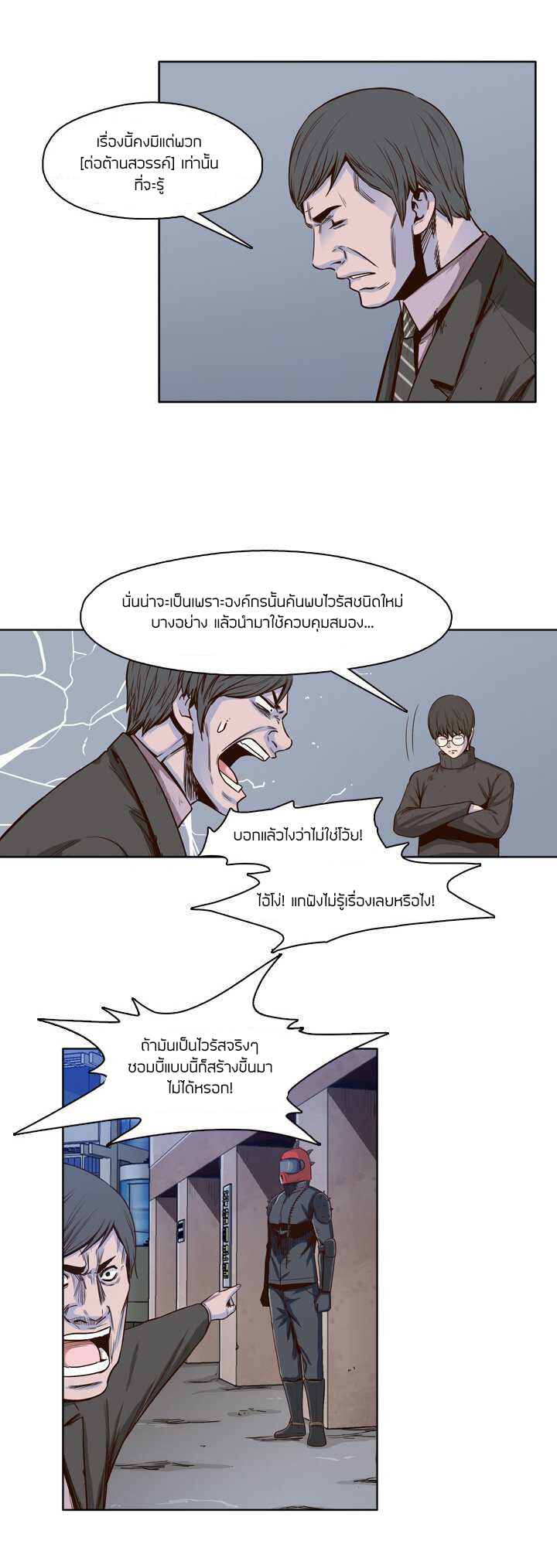 Ubdead king ตอนที่ 32 หน้า 15