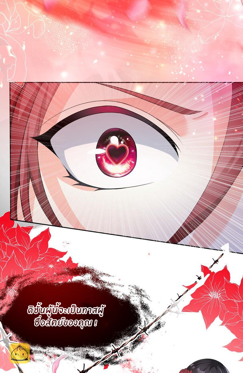 แม่สาวกระต่ายขาว (ชนต้นฉบับ) ตอนที่ 21 หน้า 20