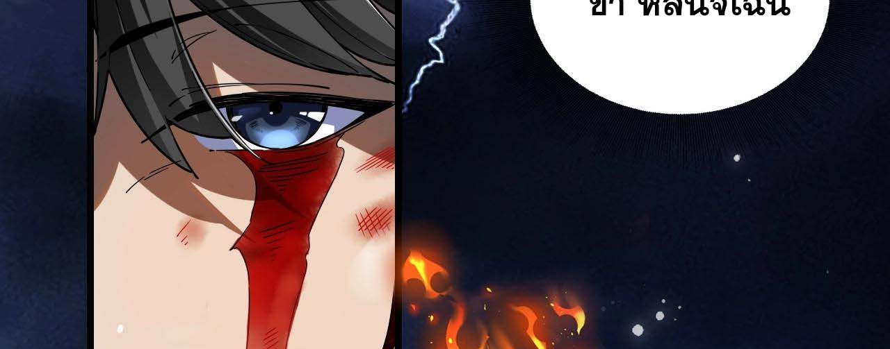 ผู้ฝึกกระบี่เต็มเวลา ตอนที่ 1 หน้า 17