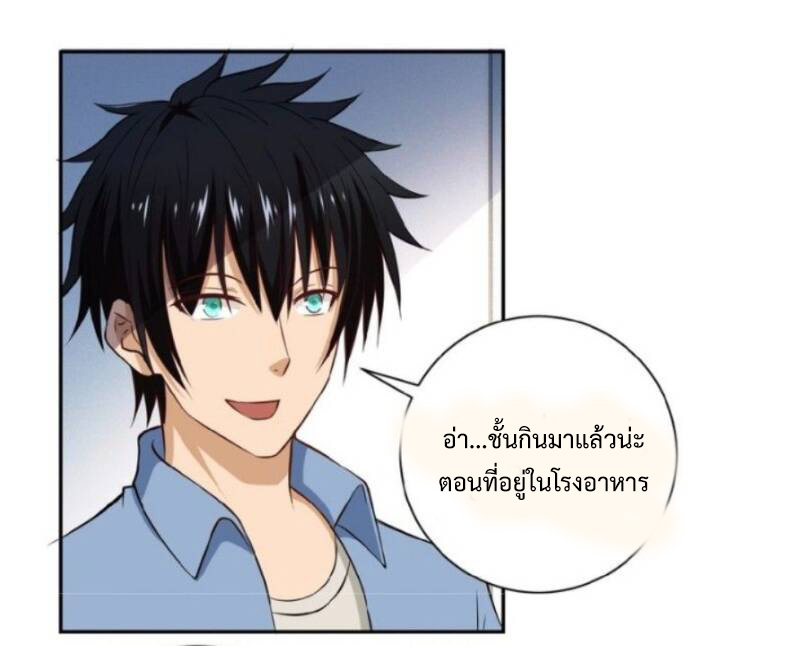 Apocalyptic Super System ตอนที่ 5 หน้า 17