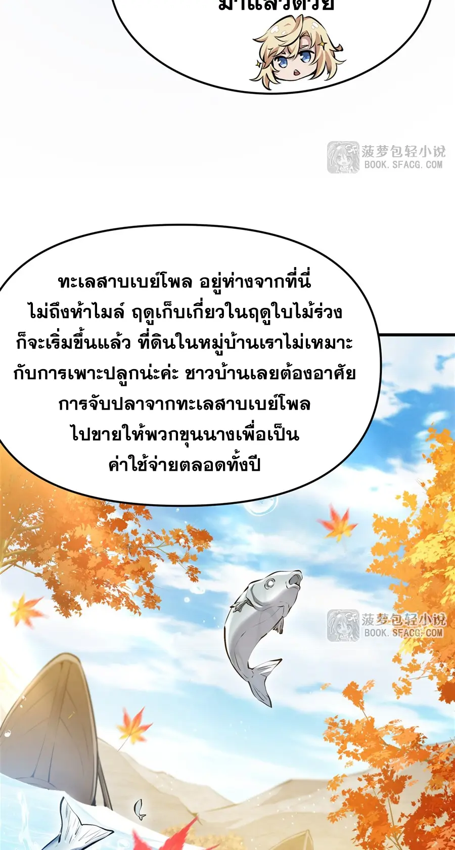 ตัวร้ายผมทองในนิยายตัวเอกหญิงสุดแกร่งก็อยากมีความสุข ตอนที่ 28 หน้า 19