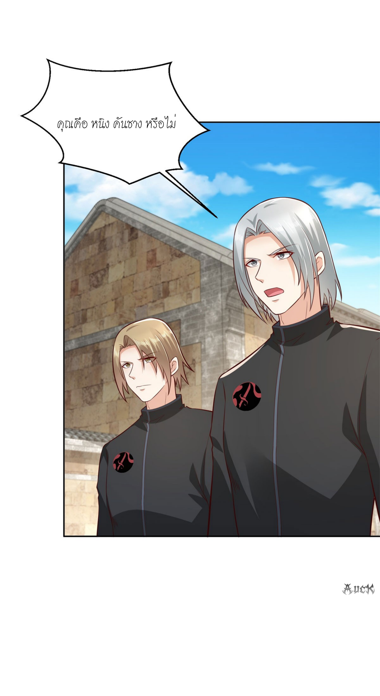 เทพเจ้าแห่งสงครามที่แข็งแกร่งที่สุดของเมือง ตอนที่ 22 หน้า 27