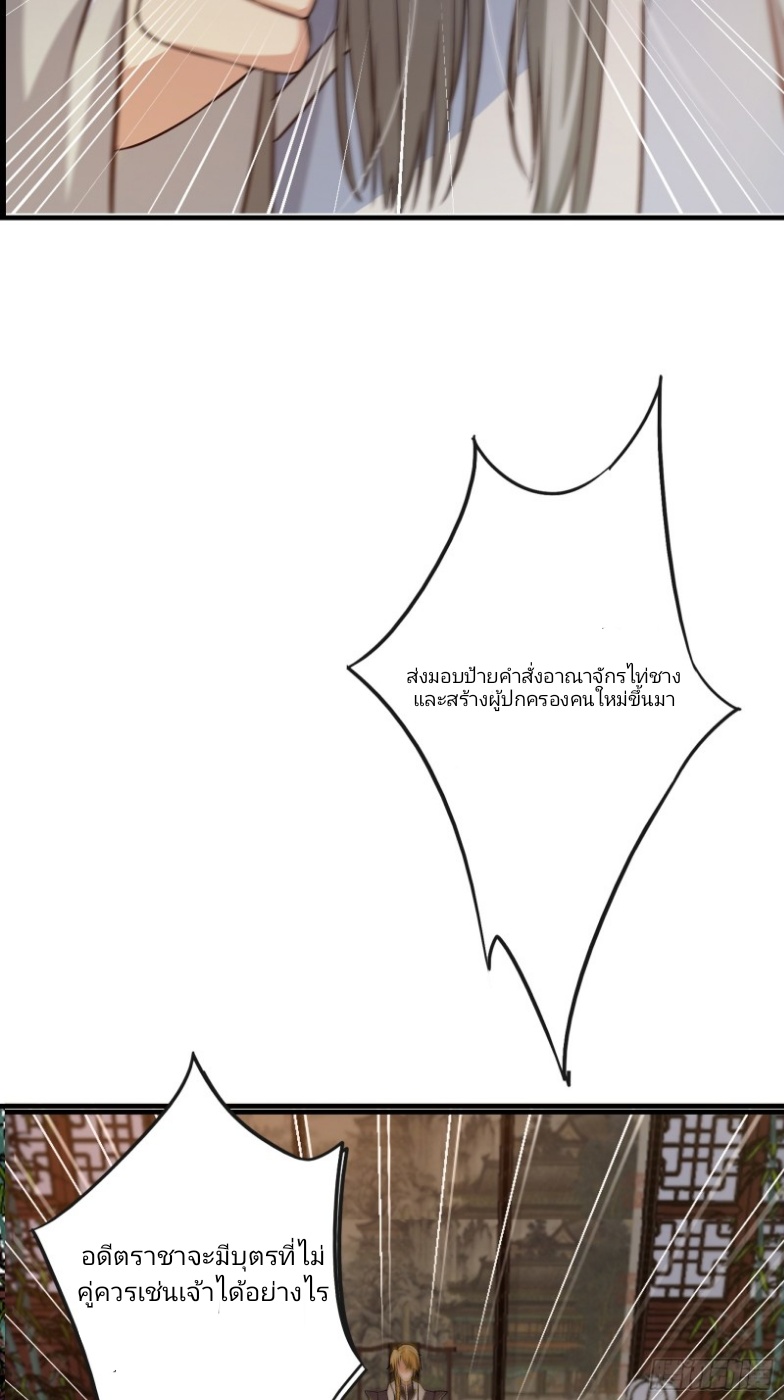 มีพลังโกงด้วยต้นไม้แห่งสววรค์ ตอนที่ 2 หน้า 40